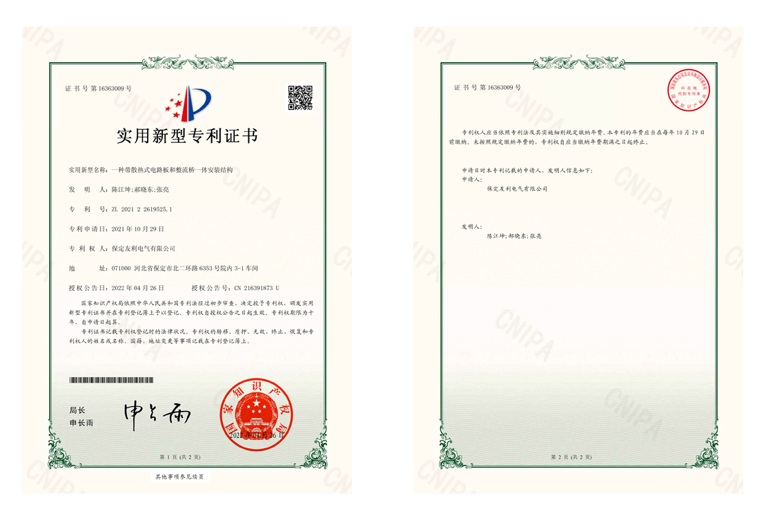 一種帶散熱式電路板和整流橋一體安裝結(jié)構(gòu) 一種帶散熱式電路板和整流橋一體安裝結(jié)構(gòu)